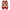 Sergio Rossi Red Calfskin Pump Sergio Rossi